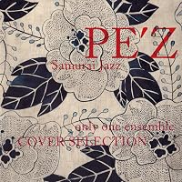 Amazon.co.jp: 九月の空- Kugatsu No Sola (CCCD) - PE'Z: ミュージック